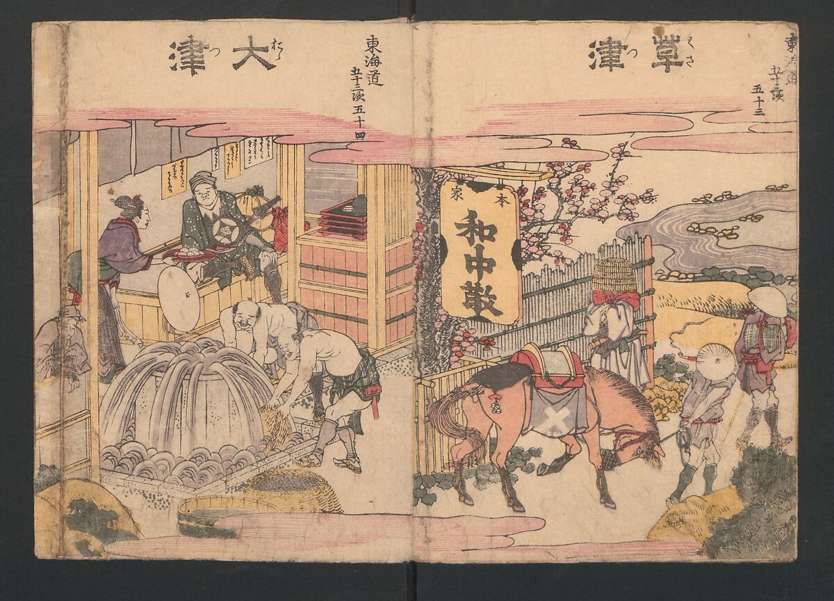 Fifty-three Stations on the Tōkaidō Road (Tōkaidō gojūsantsugi ehon ekiro no suzu) 東海道五十三次絵本駅路鈴, Katsushika Hokusai 葛飾北斎 (Japanese, Tokyo (Edo) 1760–1849 Tokyo (Edo)), Two volumes; ink and color on paper, Japan