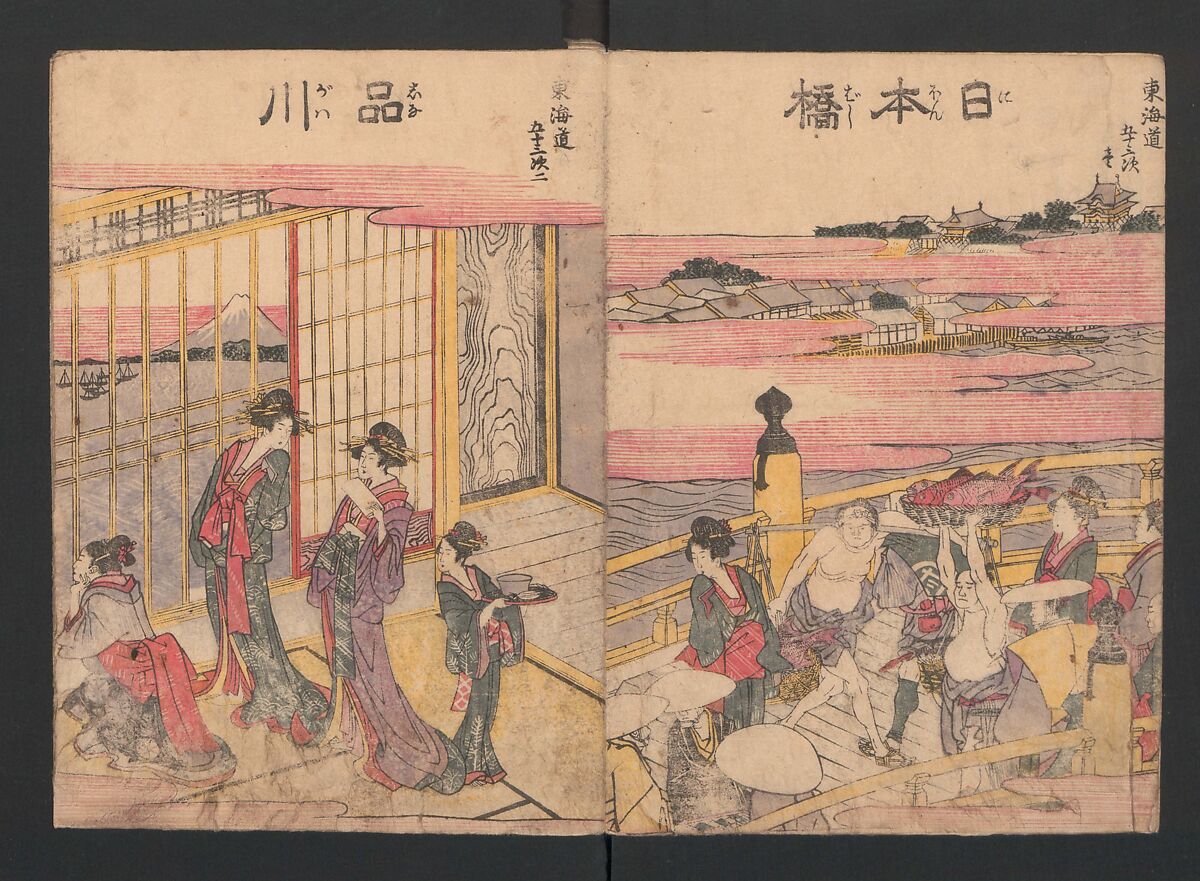 Fifty-three Stations on the Tōkaidō Road (Tōkaidō gojūsantsugi ehon ekiro no suzu) 東海道五十三次絵本駅路鈴, Katsushika Hokusai 葛飾北斎 (Japanese, Tokyo (Edo) 1760–1849 Tokyo (Edo)), Two volumes; ink and color on paper, Japan