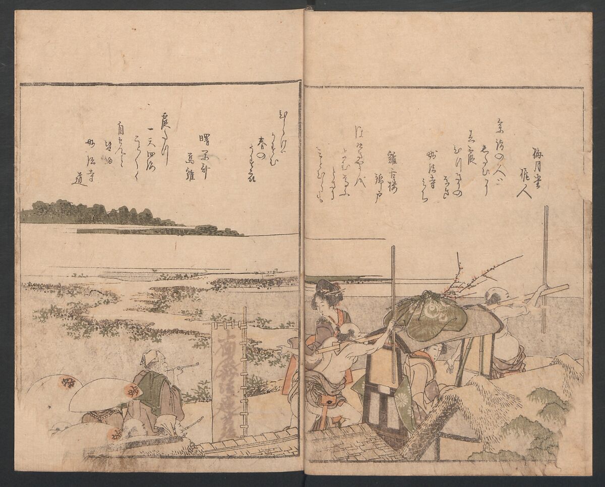 Illustrated Book of Humorous Poems "Mountain on Mountain" (Ehon Kyōka yama mata yama)  絵本狂歌山満多山, Katsushika Hokusai 葛飾北斎 (Japanese, Tokyo (Edo) 1760–1849 Tokyo (Edo)), Three volumes; ink and color on paper, Japan