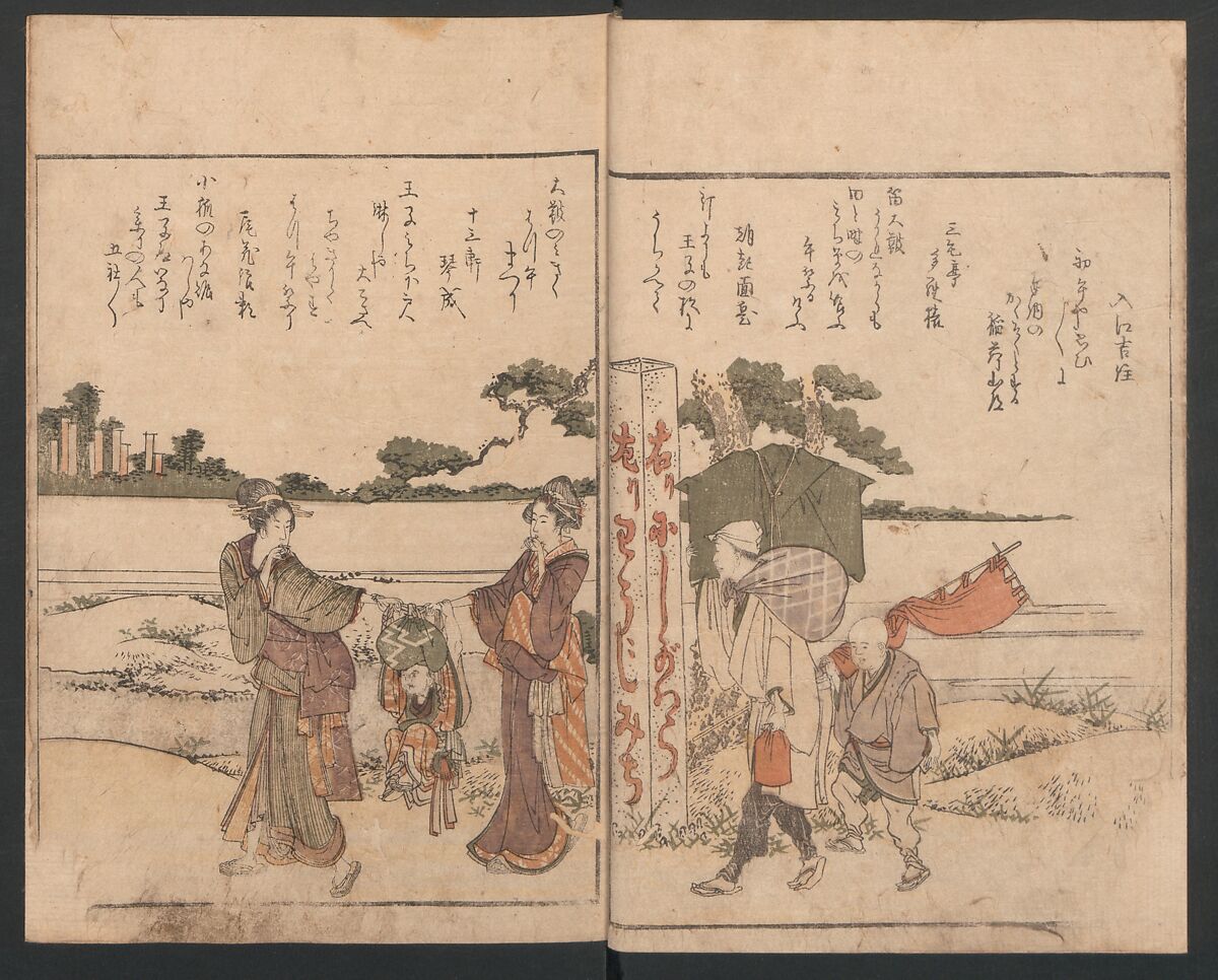 Illustrated Book of Humorous Poems "Mountain on Mountain" (Ehon Kyōka yama mata yama)  絵本狂歌山満多山, Katsushika Hokusai 葛飾北斎 (Japanese, Tokyo (Edo) 1760–1849 Tokyo (Edo)), Three volumes; ink and color on paper, Japan