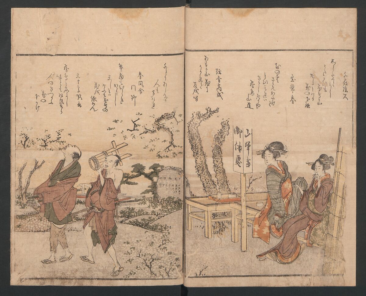 Illustrated Book of Humorous Poems "Mountain on Mountain" (Ehon Kyōka yama mata yama)  絵本狂歌山満多山, Katsushika Hokusai 葛飾北斎 (Japanese, Tokyo (Edo) 1760–1849 Tokyo (Edo)), Three volumes; ink and color on paper, Japan
