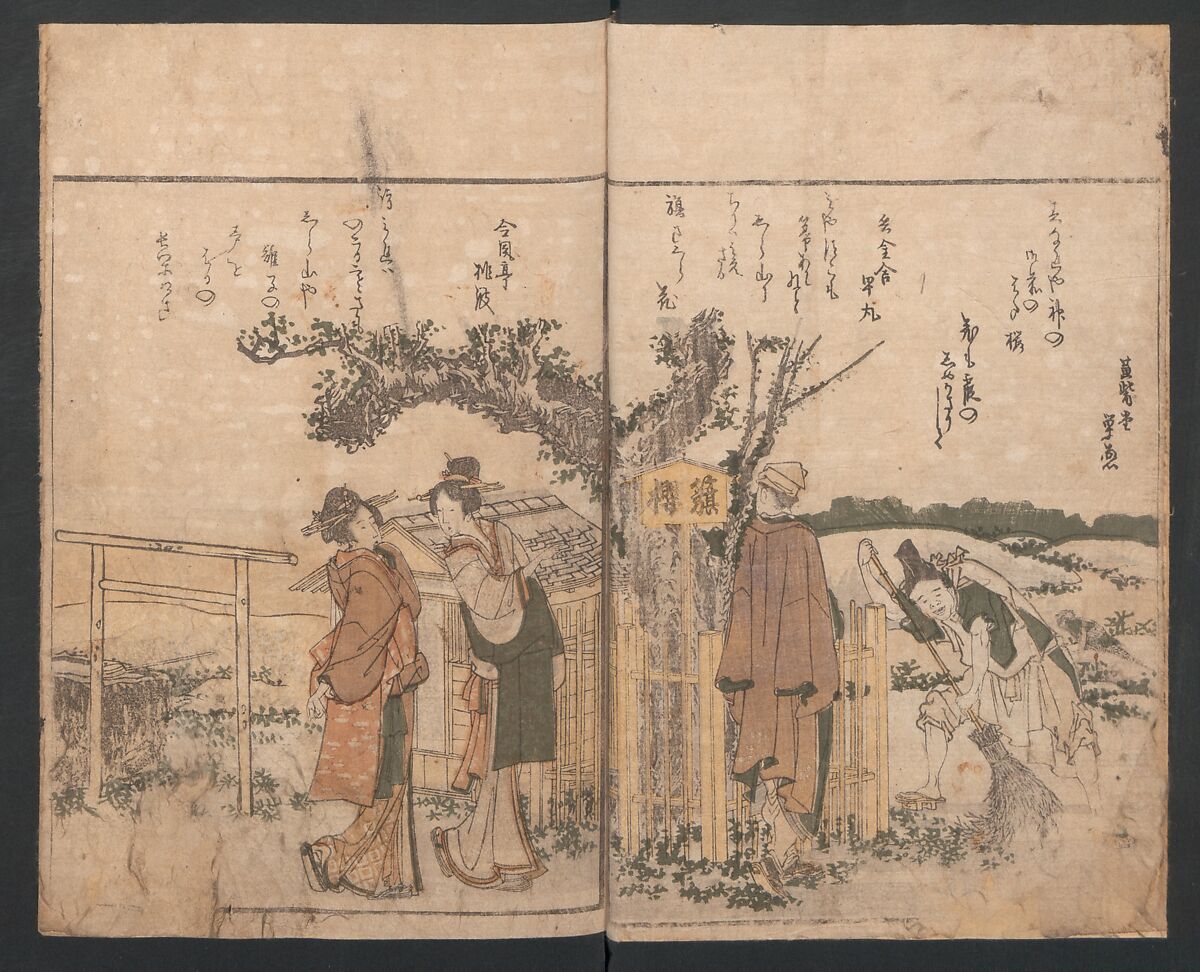 Illustrated Book of Humorous Poems "Mountain on Mountain" (Ehon Kyōka yama mata yama)  絵本狂歌山満多山, Katsushika Hokusai 葛飾北斎 (Japanese, Tokyo (Edo) 1760–1849 Tokyo (Edo)), Three volumes; ink and color on paper, Japan