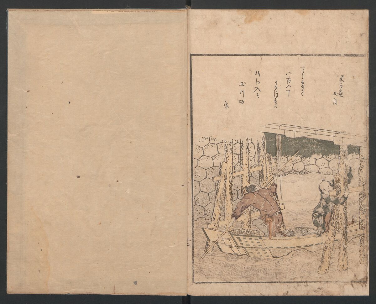 Illustrated Book of Humorous Poems "Mountain on Mountain" (Ehon Kyōka yama mata yama)  絵本狂歌山満多山, Katsushika Hokusai 葛飾北斎 (Japanese, Tokyo (Edo) 1760–1849 Tokyo (Edo)), Three volumes; ink and color on paper, Japan
