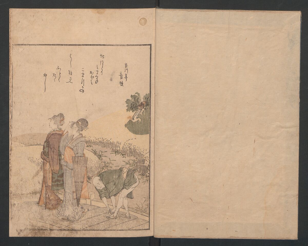 Illustrated Book of Humorous Poems "Mountain on Mountain" (Ehon Kyōka yama mata yama)  絵本狂歌山満多山, Katsushika Hokusai 葛飾北斎 (Japanese, Tokyo (Edo) 1760–1849 Tokyo (Edo)), Three volumes; ink and color on paper, Japan