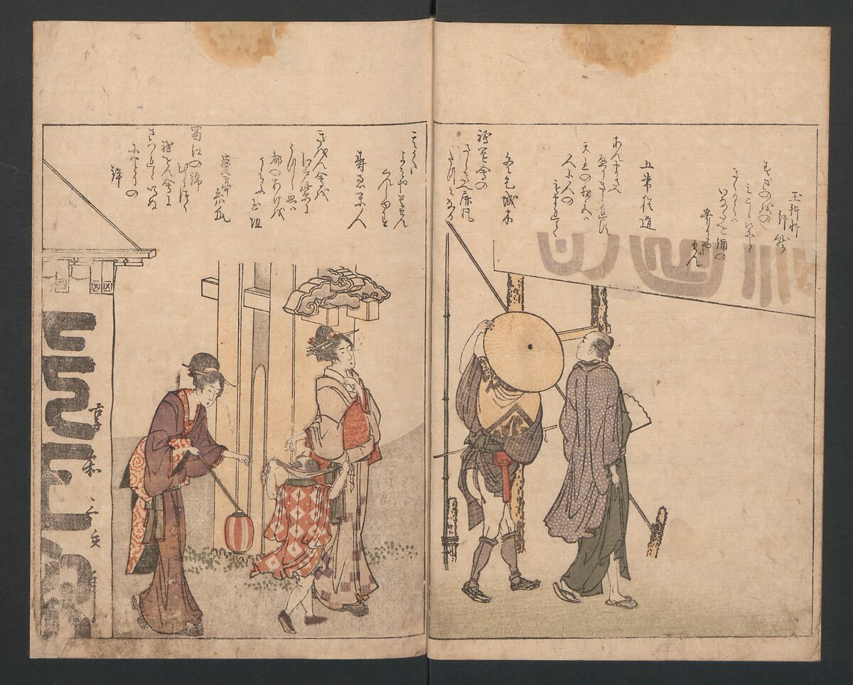 Illustrated Book of Humorous Poems "Mountain on Mountain" (Ehon Kyōka yama mata yama)  絵本狂歌山満多山, Katsushika Hokusai 葛飾北斎 (Japanese, Tokyo (Edo) 1760–1849 Tokyo (Edo)), Three volumes; ink and color on paper, Japan
