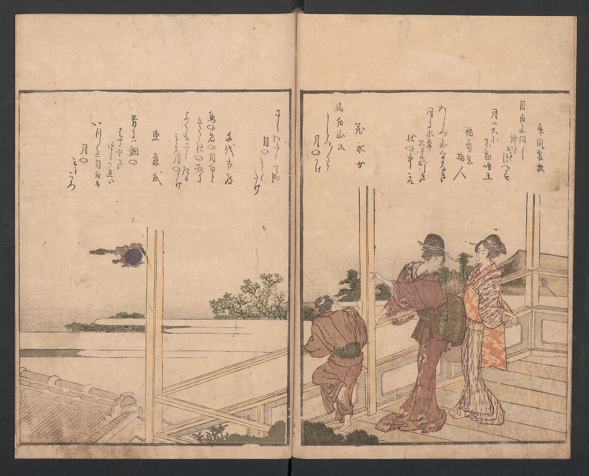 Illustrated Book of Humorous Poems "Mountain on Mountain" (Ehon Kyōka yama mata yama)  絵本狂歌山満多山, Katsushika Hokusai 葛飾北斎 (Japanese, Tokyo (Edo) 1760–1849 Tokyo (Edo)), Three volumes; ink and color on paper, Japan