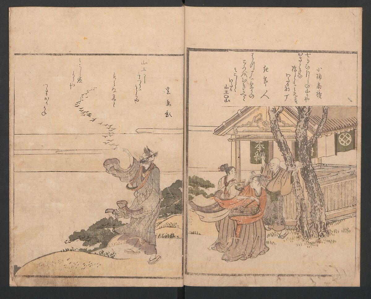 Illustrated Book of Humorous Poems "Mountain on Mountain" (Ehon Kyōka yama mata yama)  絵本狂歌山満多山, Katsushika Hokusai 葛飾北斎 (Japanese, Tokyo (Edo) 1760–1849 Tokyo (Edo)), Three volumes; ink and color on paper, Japan