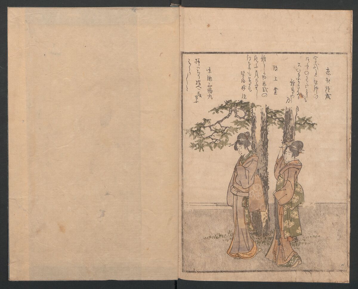 Illustrated Book of Humorous Poems "Mountain on Mountain" (Ehon Kyōka yama mata yama)  絵本狂歌山満多山, Katsushika Hokusai 葛飾北斎 (Japanese, Tokyo (Edo) 1760–1849 Tokyo (Edo)), Three volumes; ink and color on paper, Japan