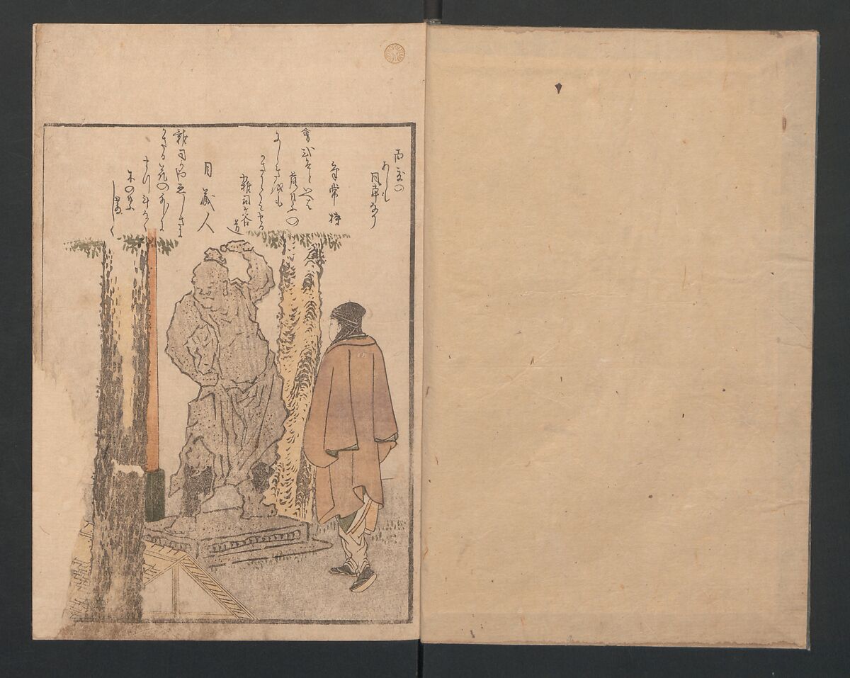 Illustrated Book of Humorous Poems "Mountain on Mountain" (Ehon Kyōka yama mata yama)  絵本狂歌山満多山, Katsushika Hokusai 葛飾北斎 (Japanese, Tokyo (Edo) 1760–1849 Tokyo (Edo)), Three volumes; ink and color on paper, Japan