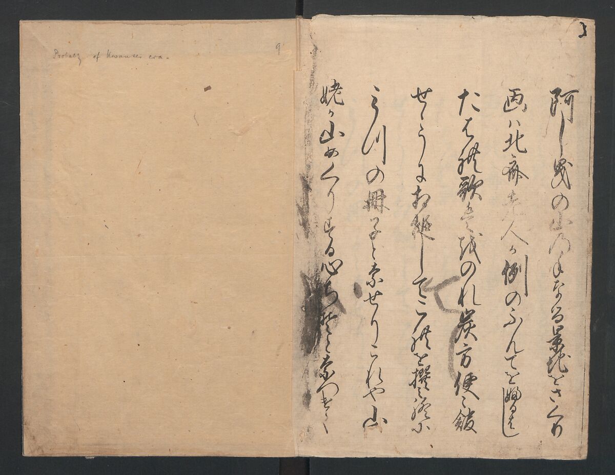 Illustrated Book of Humorous Poems "Mountain on Mountain" (Ehon Kyōka yama mata yama)  絵本狂歌山満多山, Katsushika Hokusai 葛飾北斎 (Japanese, Tokyo (Edo) 1760–1849 Tokyo (Edo)), Three volumes; ink and color on paper, Japan