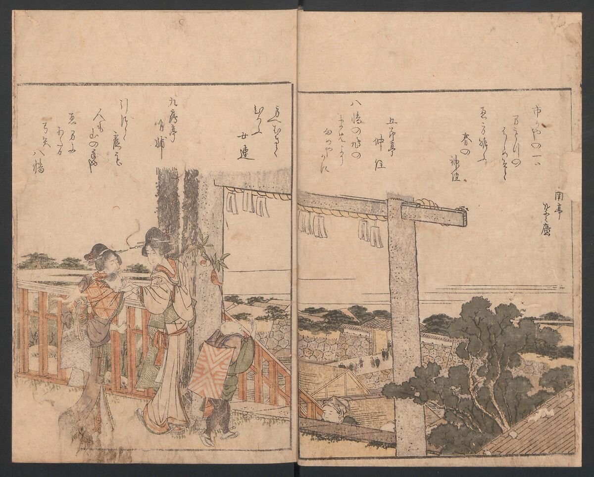 Illustrated Book of Humorous Poems "Mountain on Mountain" (Ehon Kyōka yama mata yama)  絵本狂歌山満多山, Katsushika Hokusai 葛飾北斎 (Japanese, Tokyo (Edo) 1760–1849 Tokyo (Edo)), Three volumes; ink and color on paper, Japan