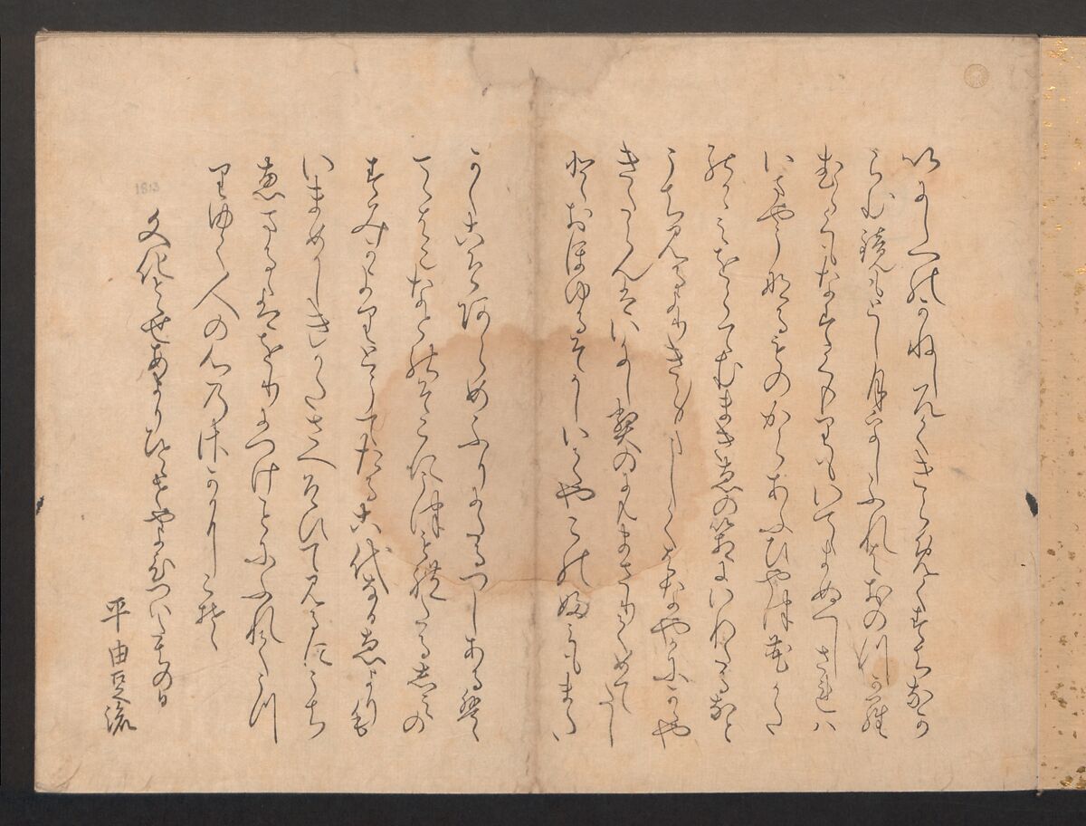 Pictures after Nature (Hokusai shashin gafu)  北斎写真画譜, Katsushika Hokusai 葛飾北斎 (Japanese, Tokyo (Edo) 1760–1849 Tokyo (Edo)), Polychrome woodblock prints in a book; ink and color on paper, Japan