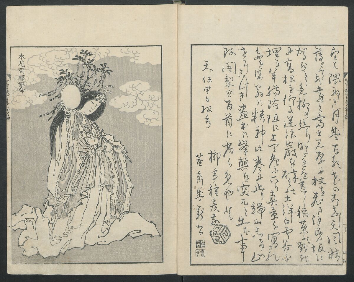 【真作】掛軸　富士遠望図　静坐の僧　禅味ある一幅　幽玄の静寂　S161 真作】掛軸 富士遠望図 静坐の僧 禅味ある一幅 幽玄の静寂 S161