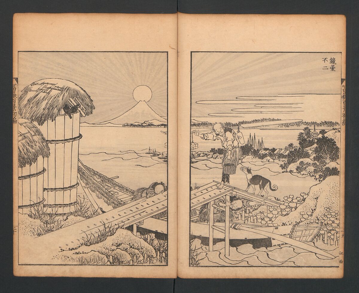 Mount Fuji of the Bamboo Grove, from One Hundred Views of Mount Fuji (Fugaku Hyakkei nihen), Katsushika Hokusai 葛飾北斎 (Japanese, Tokyo (Edo) 1760–1849 Tokyo (Edo)), Two volumes; woodblock print; ink on paper, Japan