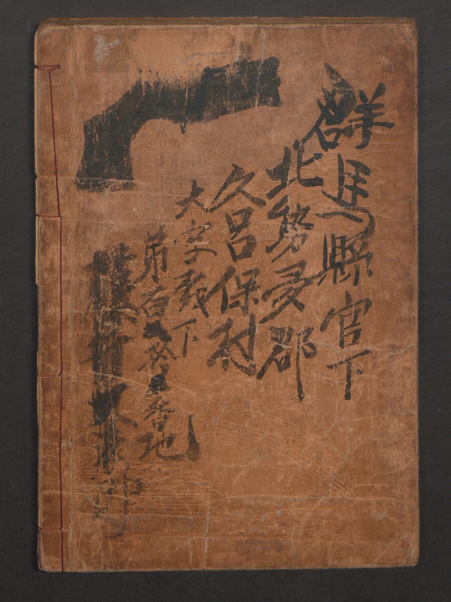 Mount Fuji of the Bamboo Grove, from One Hundred Views of Mount Fuji (Fugaku Hyakkei nihen), Katsushika Hokusai 葛飾北斎 (Japanese, Tokyo (Edo) 1760–1849 Tokyo (Edo)), Two volumes; woodblock print; ink on paper, Japan