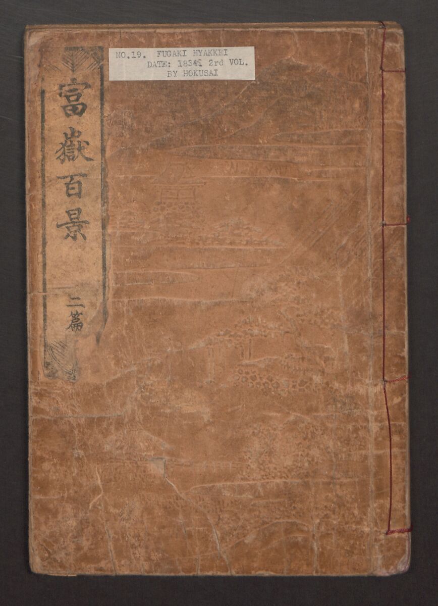 Mount Fuji of the Bamboo Grove, from One Hundred Views of Mount Fuji (Fugaku Hyakkei nihen), Katsushika Hokusai 葛飾北斎 (Japanese, Tokyo (Edo) 1760–1849 Tokyo (Edo)), Two volumes; woodblock print; ink on paper, Japan