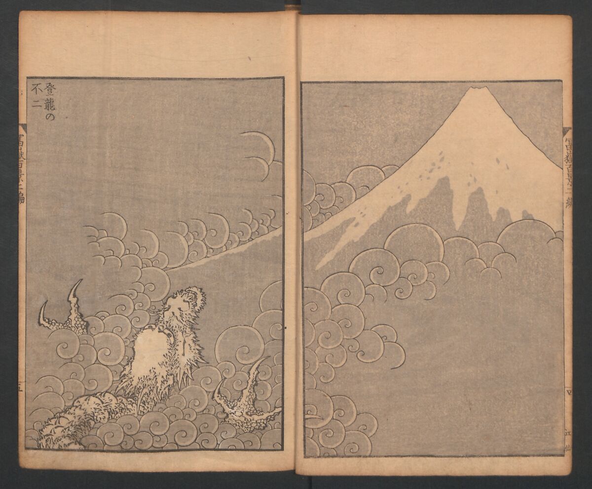 Mount Fuji of the Bamboo Grove, from One Hundred Views of Mount Fuji (Fugaku Hyakkei nihen), Katsushika Hokusai 葛飾北斎 (Japanese, Tokyo (Edo) 1760–1849 Tokyo (Edo)), Two volumes; woodblock print; ink on paper, Japan