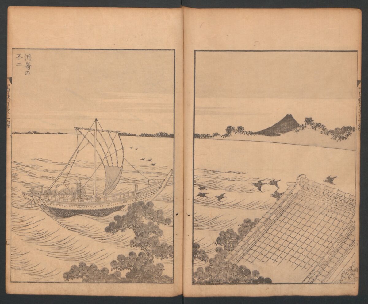 Mount Fuji of the Bamboo Grove, from One Hundred Views of Mount Fuji (Fugaku Hyakkei nihen), Katsushika Hokusai 葛飾北斎 (Japanese, Tokyo (Edo) 1760–1849 Tokyo (Edo)), Two volumes; woodblock print; ink on paper, Japan