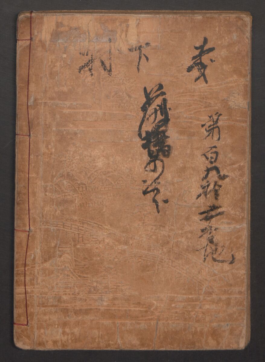 Mount Fuji of the Bamboo Grove, from One Hundred Views of Mount Fuji (Fugaku Hyakkei nihen), Katsushika Hokusai 葛飾北斎 (Japanese, Tokyo (Edo) 1760–1849 Tokyo (Edo)), Two volumes; woodblock print; ink on paper, Japan