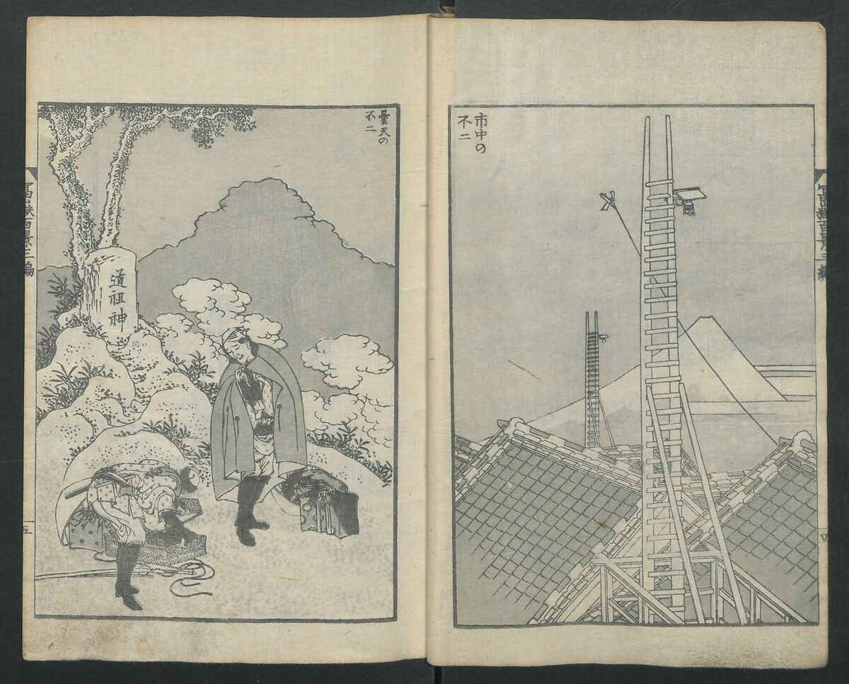 One Hundred Views of Mount Fuji (Fugaku Hyakkei sanpen) 富嶽百景[三編], Katsushika Hokusai 葛飾北斎 (Japanese, Tokyo (Edo) 1760–1849 Tokyo (Edo)), Woodblock print; ink on paper, Japan