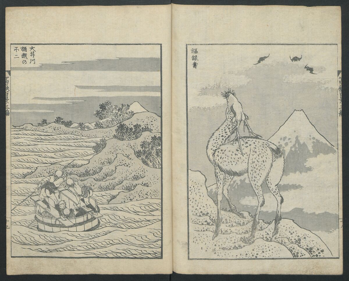 One Hundred Views of Mount Fuji (Fugaku Hyakkei sanpen) 富嶽百景[三編], Katsushika Hokusai 葛飾北斎 (Japanese, Tokyo (Edo) 1760–1849 Tokyo (Edo)), Woodblock print; ink on paper, Japan