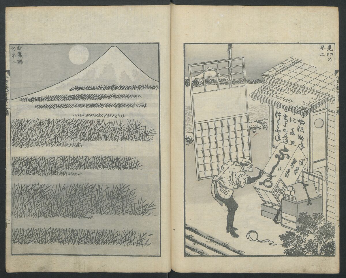 One Hundred Views of Mount Fuji (Fugaku Hyakkei sanpen) 富嶽百景[三編], Katsushika Hokusai 葛飾北斎 (Japanese, Tokyo (Edo) 1760–1849 Tokyo (Edo)), Woodblock print; ink on paper, Japan
