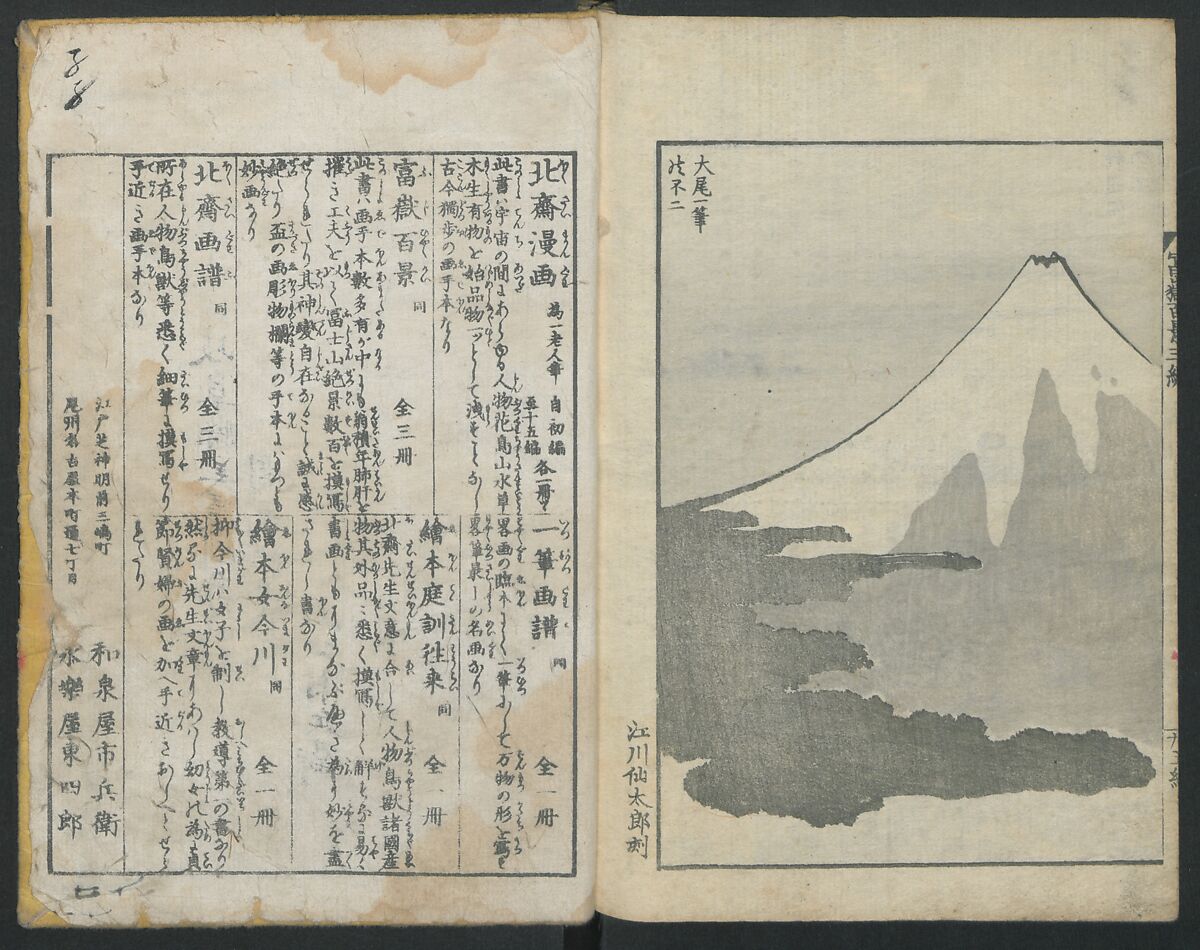One Hundred Views of Mount Fuji (Fugaku Hyakkei sanpen) 富嶽百景[三編], Katsushika Hokusai 葛飾北斎 (Japanese, Tokyo (Edo) 1760–1849 Tokyo (Edo)), Woodblock print; ink on paper, Japan
