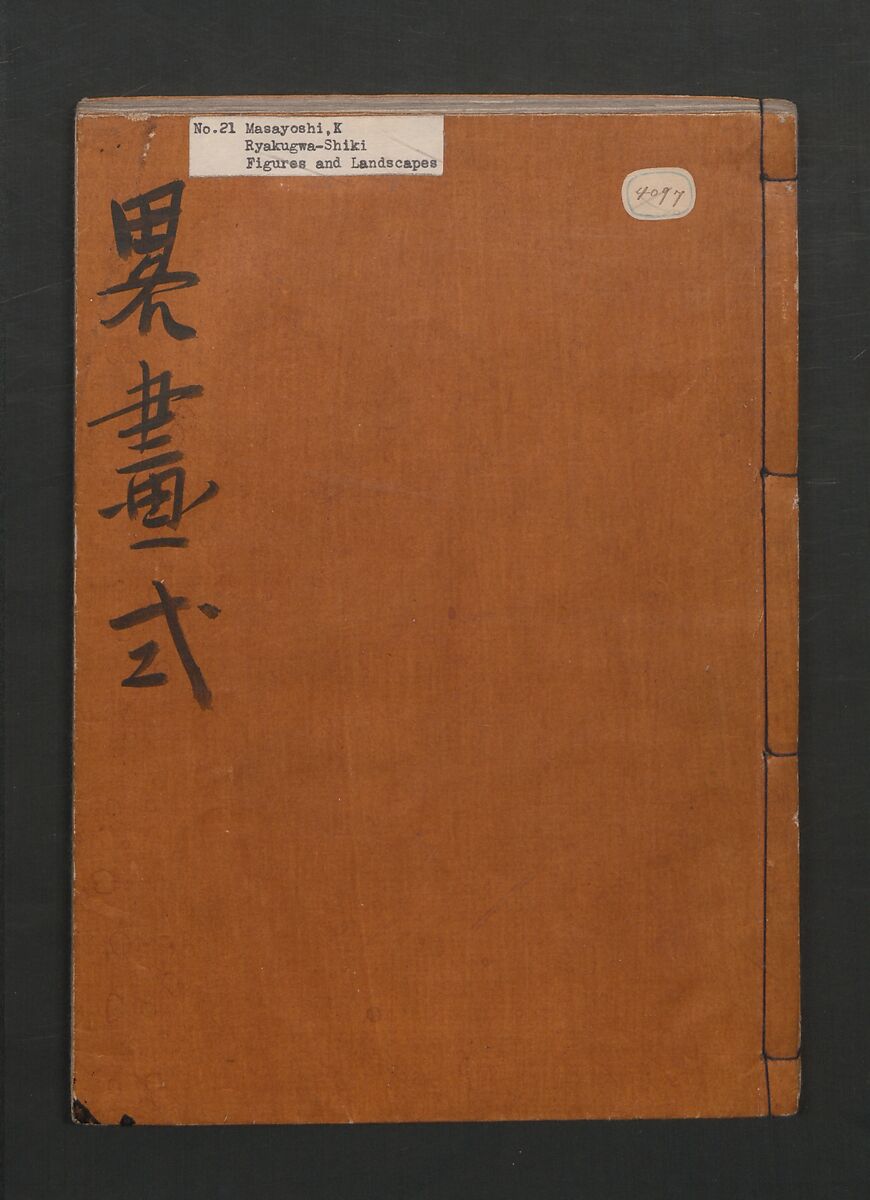 Abbreviated Drawing Styles (Figures)  (Ryakuga shiki)  略画式 (人物), Kuwagata Keisai 鍬形蕙斎 (Japanese, 1764–1824), Woodblock printed book; ink and color on paper, Japan 