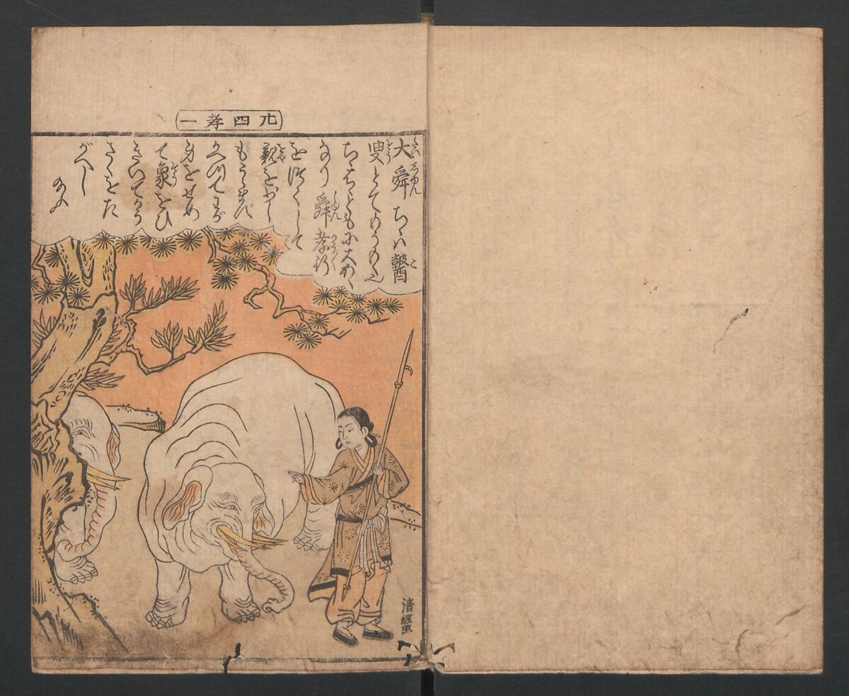 Twenty-four Instances of Filial Piety (Ehon nijūshi kō) 絵本廿四孝, Torii Kiyotsune 鳥居清経 (Japanese, active ca. 1757–1779), Ink and color on paper, Japan
