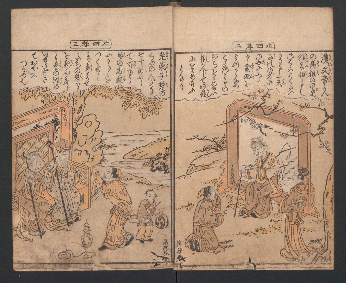 Twenty-four Instances of Filial Piety (Ehon nijūshi kō) 絵本廿四孝, Torii Kiyotsune 鳥居清経 (Japanese, active ca. 1757–1779), Ink and color on paper, Japan