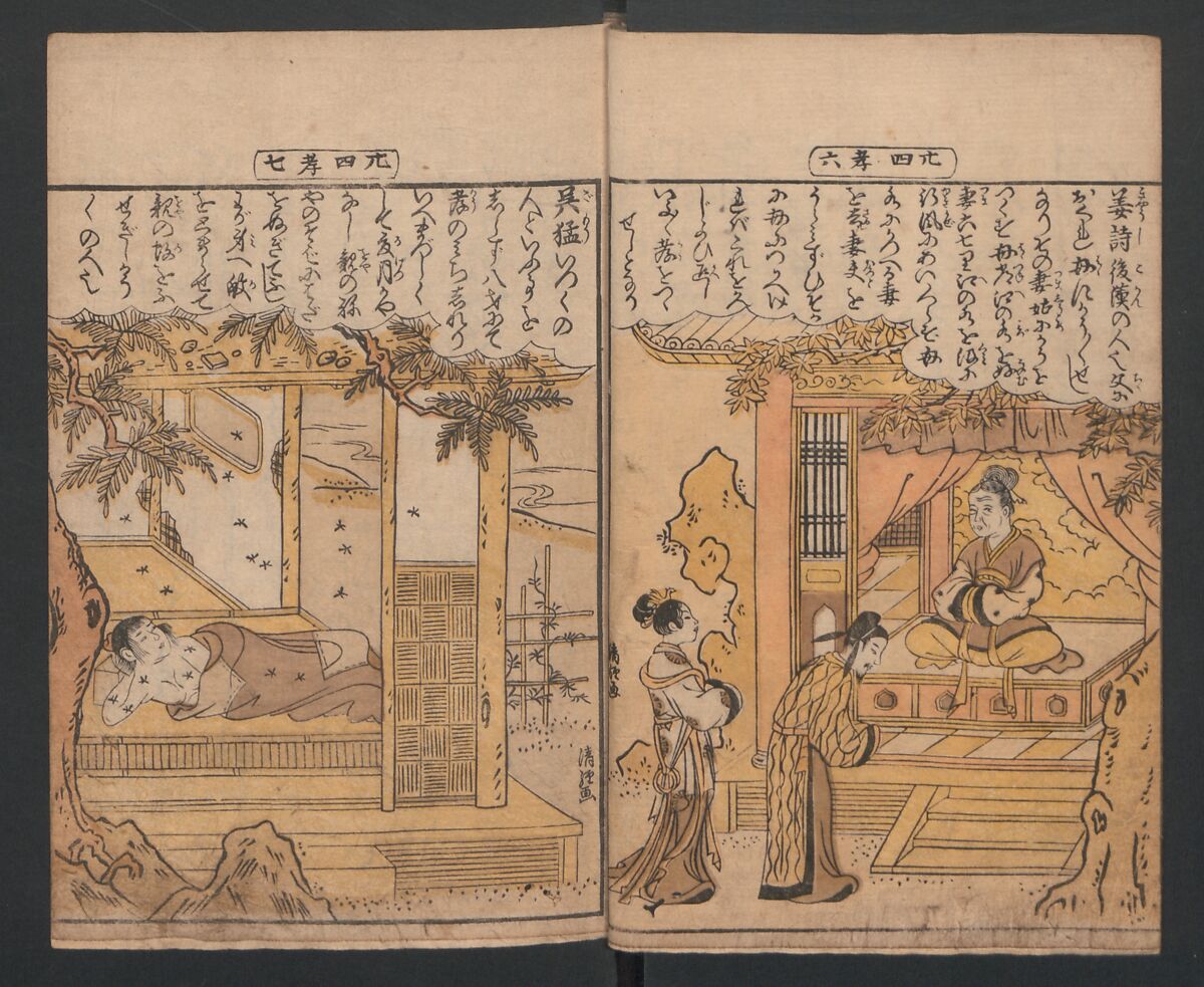 Twenty-four Instances of Filial Piety (Ehon nijūshi kō) 絵本廿四孝, Torii Kiyotsune 鳥居清経 (Japanese, active ca. 1757–1779), Ink and color on paper, Japan