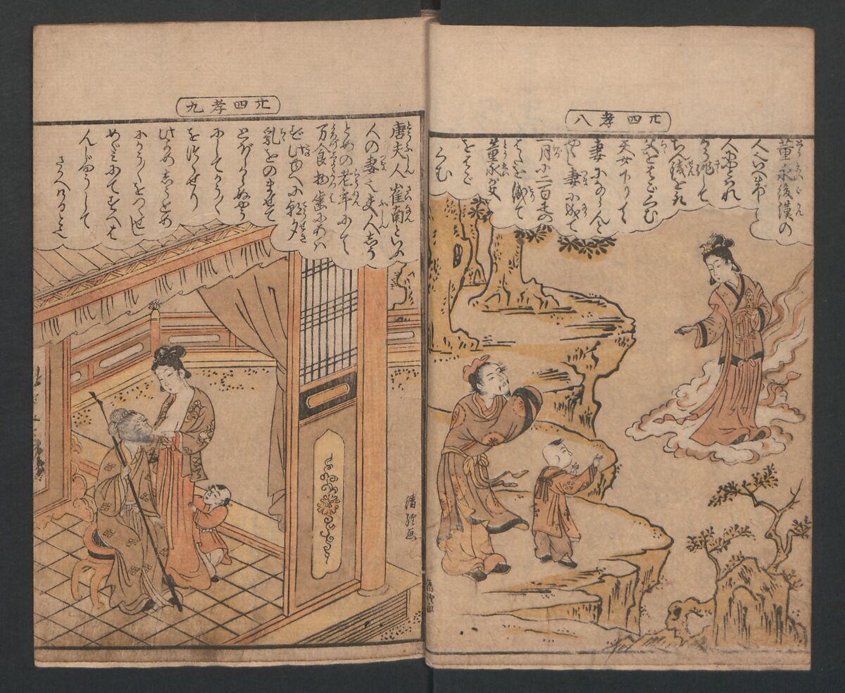 Twenty-four Instances of Filial Piety (Ehon nijūshi kō) 絵本廿四孝, Torii Kiyotsune 鳥居清経 (Japanese, active ca. 1757–1779), Ink and color on paper, Japan
