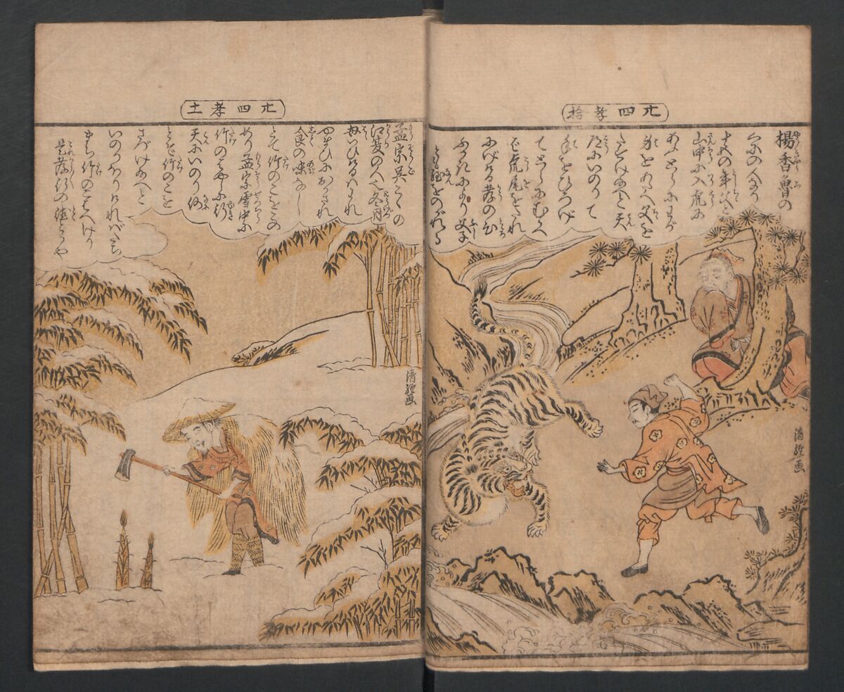 Twenty-four Instances of Filial Piety (Ehon nijūshi kō) 絵本廿四孝, Torii Kiyotsune 鳥居清経 (Japanese, active ca. 1757–1779), Ink and color on paper, Japan