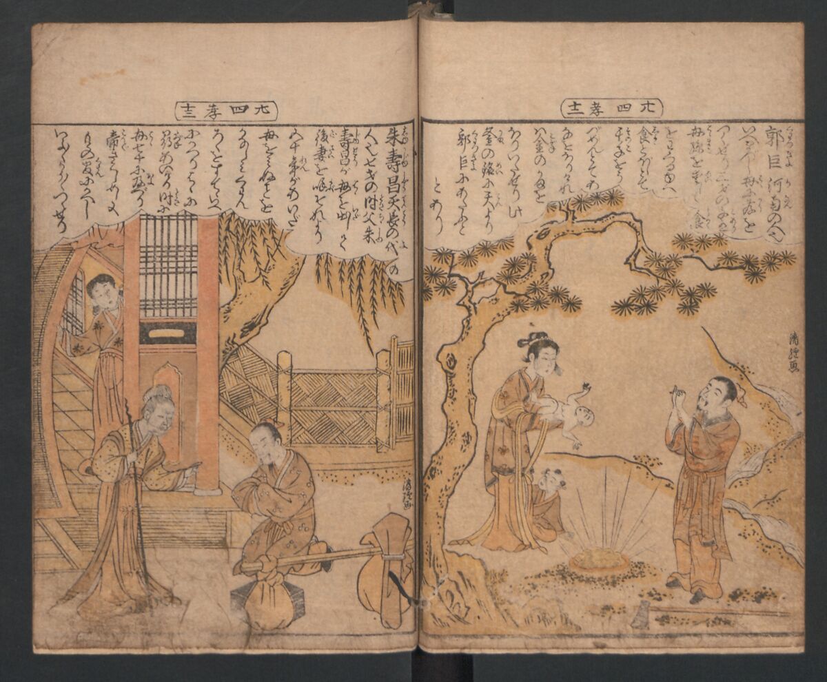 Twenty-four Instances of Filial Piety (Ehon nijūshi kō) 絵本廿四孝, Torii Kiyotsune 鳥居清経 (Japanese, active ca. 1757–1779), Ink and color on paper, Japan