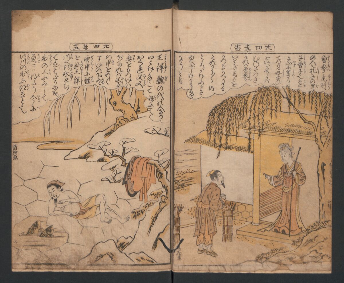 Twenty-four Instances of Filial Piety (Ehon nijūshi kō) 絵本廿四孝, Torii Kiyotsune 鳥居清経 (Japanese, active ca. 1757–1779), Ink and color on paper, Japan