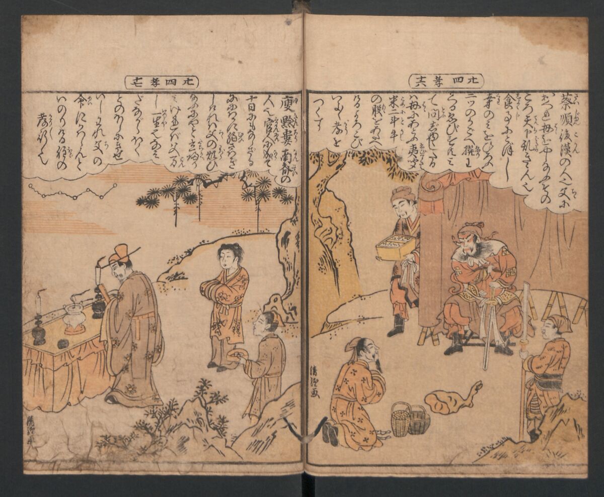 Twenty-four Instances of Filial Piety (Ehon nijūshi kō) 絵本廿四孝, Torii Kiyotsune 鳥居清経 (Japanese, active ca. 1757–1779), Ink and color on paper, Japan