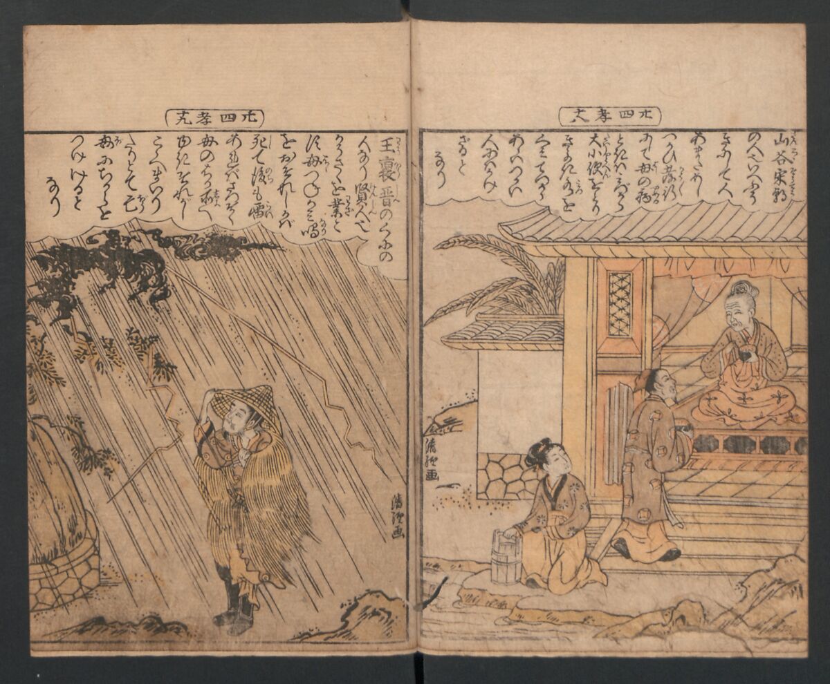 Twenty-four Instances of Filial Piety (Ehon nijūshi kō) 絵本廿四孝, Torii Kiyotsune 鳥居清経 (Japanese, active ca. 1757–1779), Ink and color on paper, Japan
