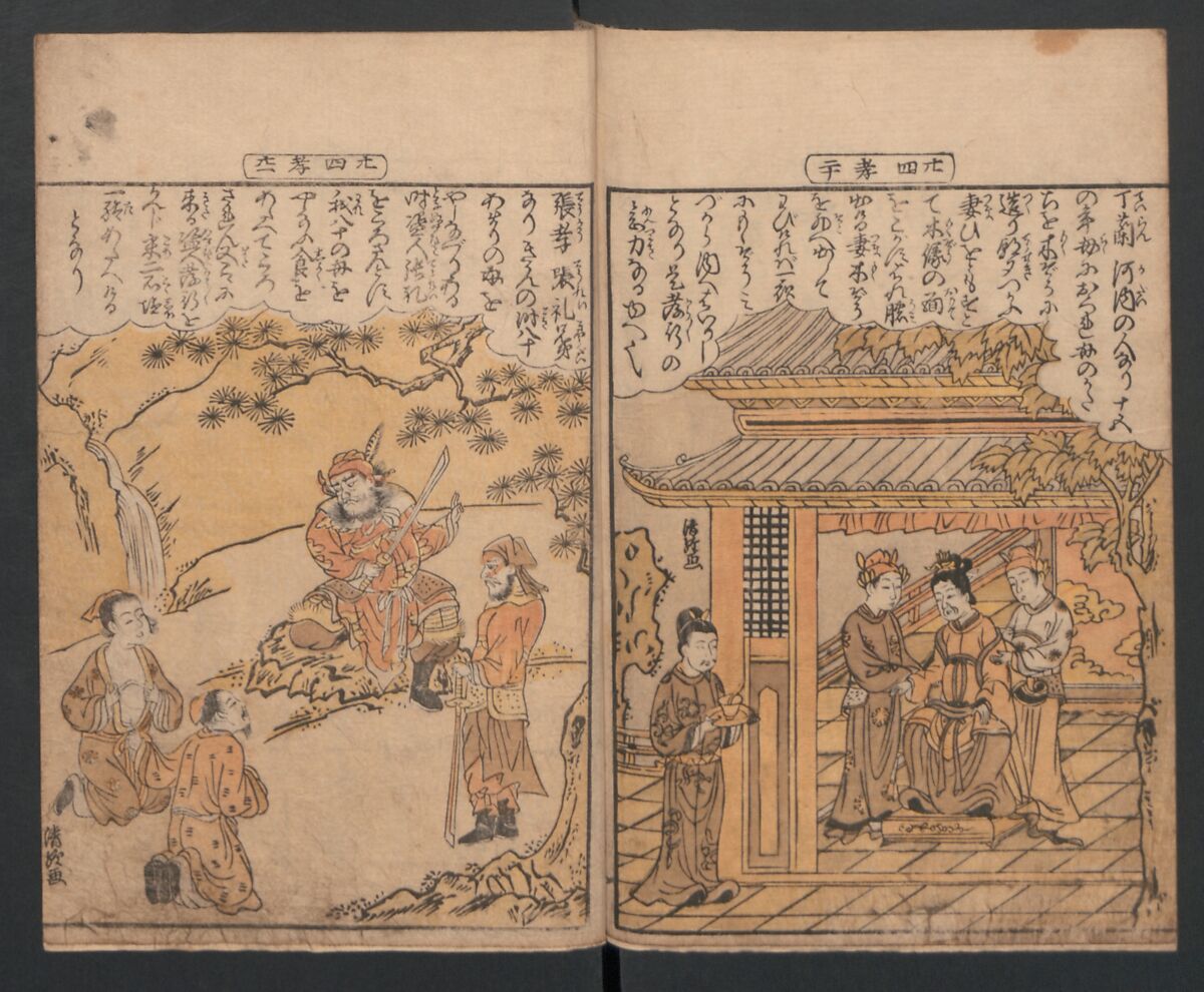 Twenty-four Instances of Filial Piety (Ehon nijūshi kō) 絵本廿四孝, Torii Kiyotsune 鳥居清経 (Japanese, active ca. 1757–1779), Ink and color on paper, Japan