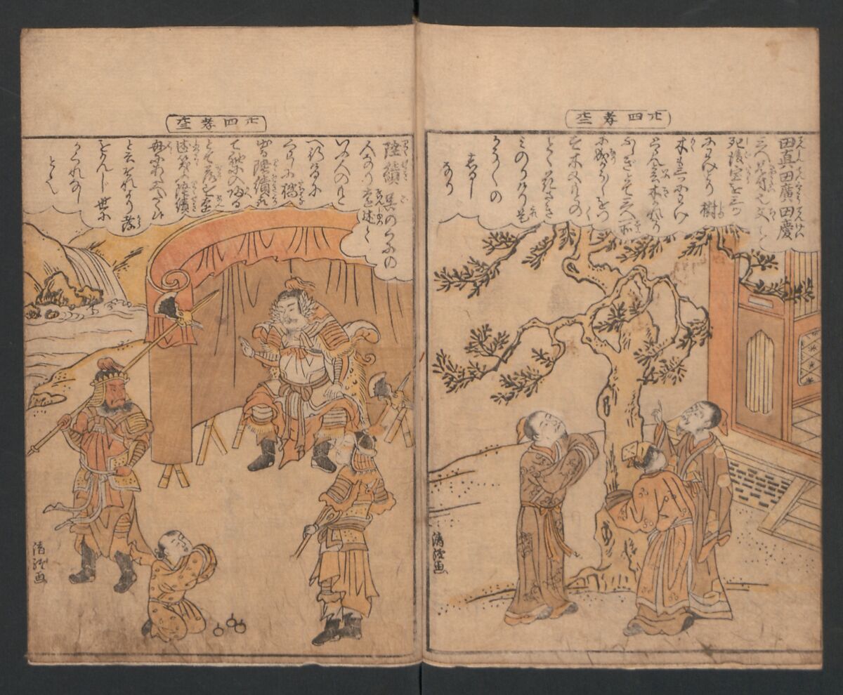 Twenty-four Instances of Filial Piety (Ehon nijūshi kō) 絵本廿四孝, Torii Kiyotsune 鳥居清経 (Japanese, active ca. 1757–1779), Ink and color on paper, Japan