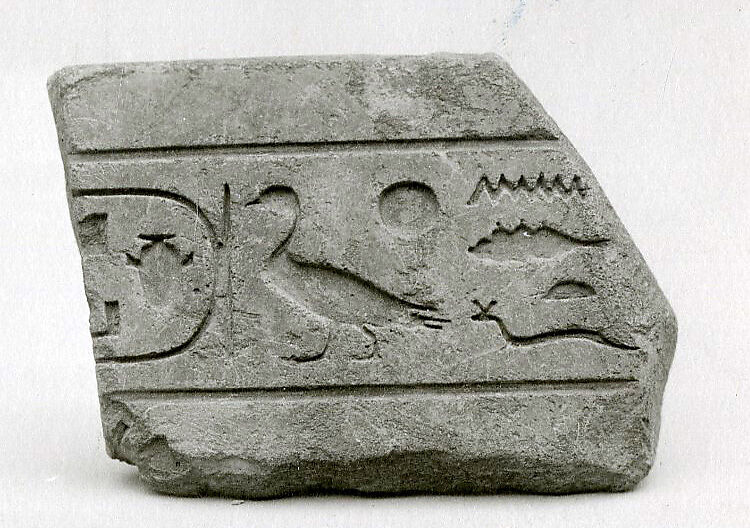 Basin fragment with the name of Apries, Stone