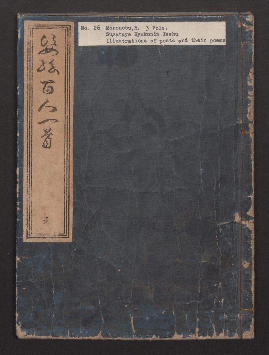 Portraits for One Hundred Poems about One Hundred Poets (Sugata-e hyakunin isshu) 姿絵百人一首, Hishikawa Moronobu (Japanese, 1618–1694), Set of three woodblock printed books; ink on paper, Japan