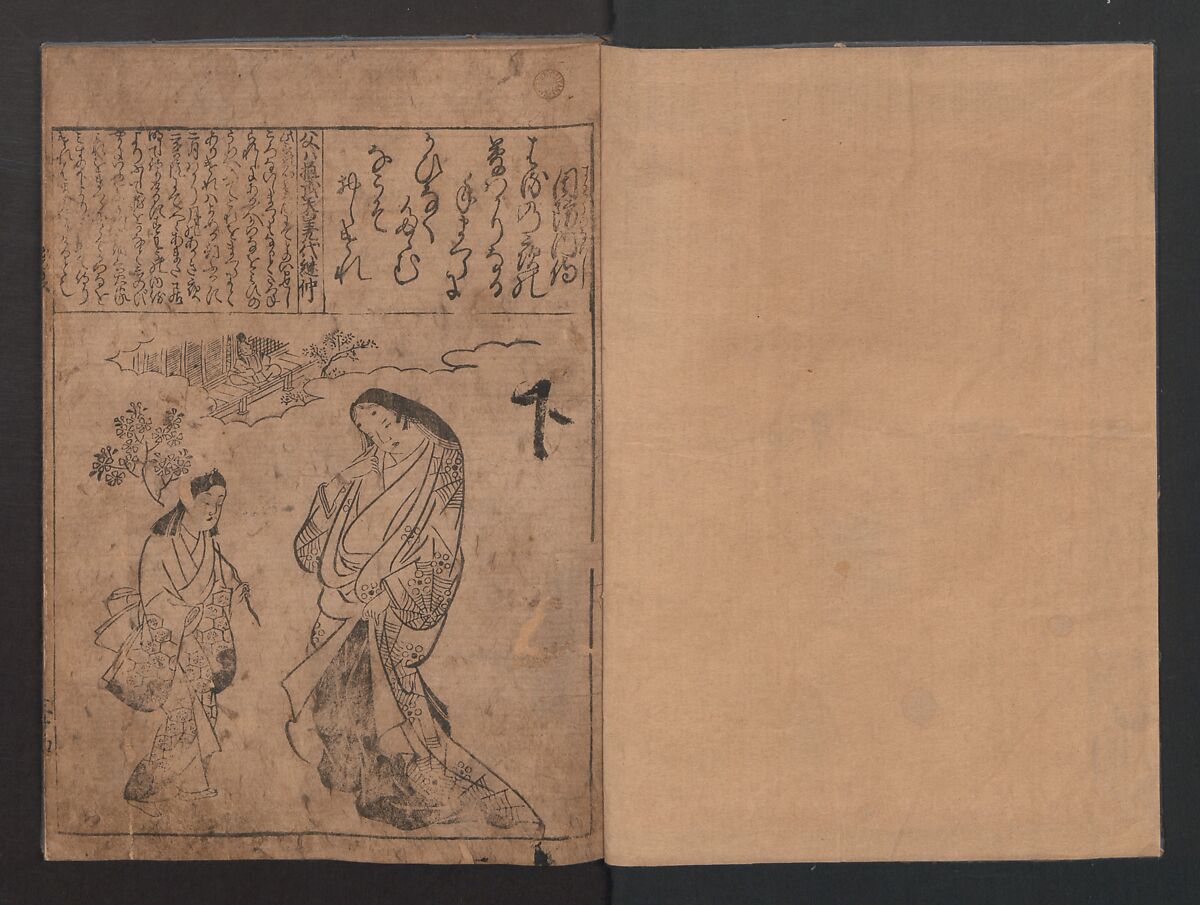 Portraits for One Hundred Poems about One Hundred Poets (Sugata-e hyakunin isshu) 姿絵百人一首, Hishikawa Moronobu (Japanese, 1618–1694), Set of three woodblock printed books; ink on paper, Japan