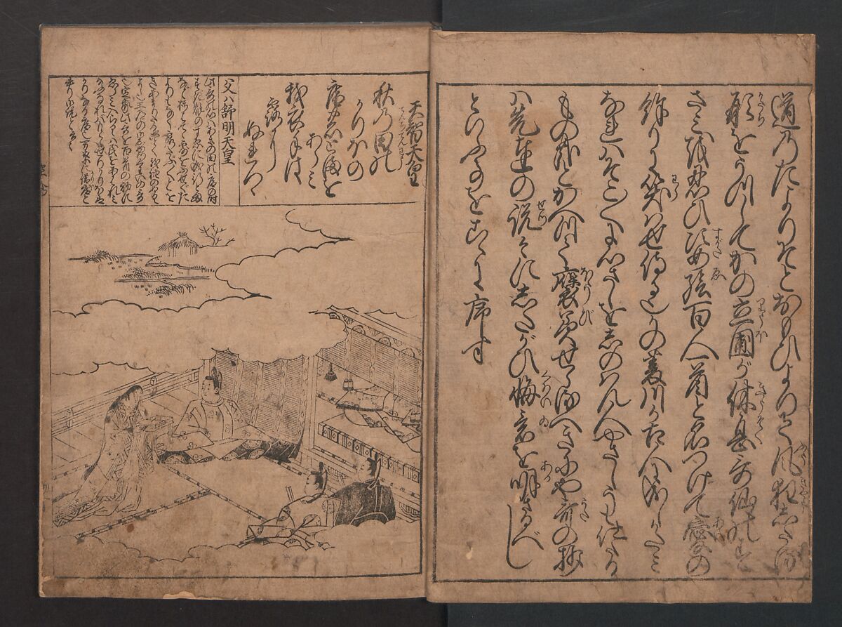 Portraits for One Hundred Poems about One Hundred Poets (Sugata-e hyakunin isshu) 姿絵百人一首, Hishikawa Moronobu (Japanese, 1618–1694), Set of three woodblock printed books; ink on paper, Japan