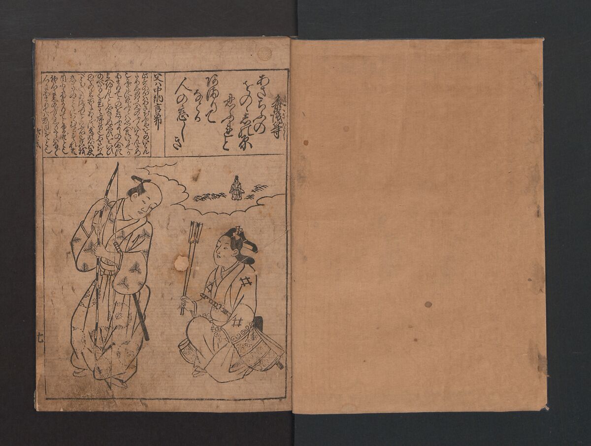 Portraits for One Hundred Poems about One Hundred Poets (Sugata-e hyakunin isshu) 姿絵百人一首, Hishikawa Moronobu (Japanese, 1618–1694), Set of three woodblock printed books; ink on paper, Japan