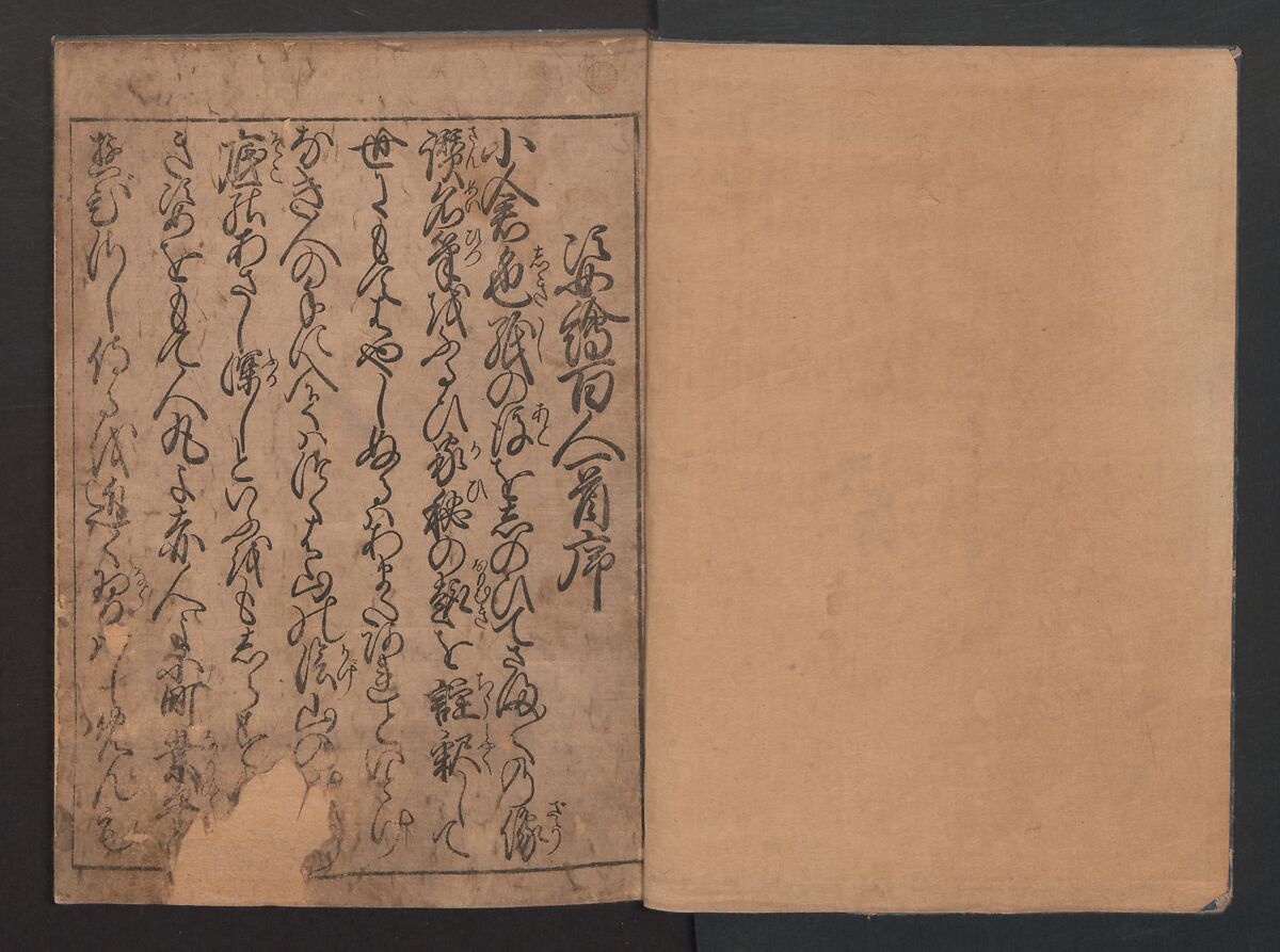 Portraits for One Hundred Poems about One Hundred Poets (Sugata-e hyakunin isshu) 姿絵百人一首, Hishikawa Moronobu (Japanese, 1618–1694), Set of three woodblock printed books; ink on paper, Japan