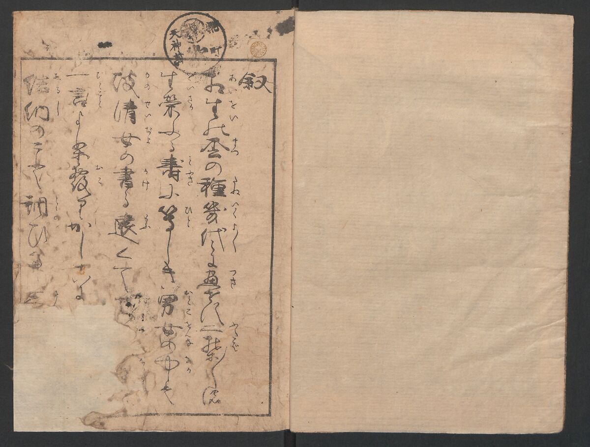 Prosperity of the Family (Ehon sakae gusa) 絵本栄家種, Katsukawa Shunchō 勝川春潮 (Japanese, active ca. 1783–95), Two volumes; ink and color on paper, Japan