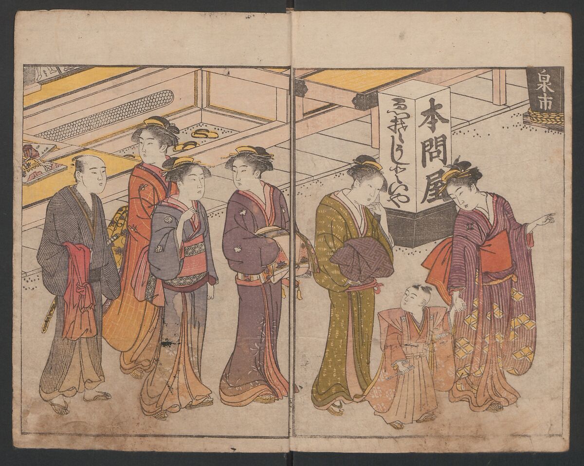 Prosperity of the Family (Ehon sakae gusa) 絵本栄家種, Katsukawa Shunchō 勝川春潮 (Japanese, active ca. 1783–95), Two volumes; ink and color on paper, Japan