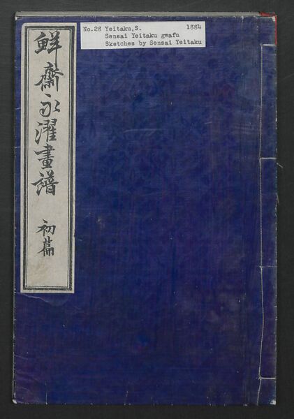 Sketches by Sensai Eitaku (Sensai Eitaku gafu) 鮮斎永濯画譜, Sensai, Eitaku  鮮斎永濯, Ink on paper, Japan