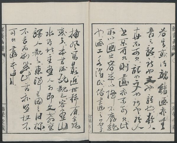 Sketches by Sensai Eitaku (Sensai Eitaku gafu) 鮮斎永濯画譜, Sensai, Eitaku  鮮斎永濯, Ink on paper, Japan