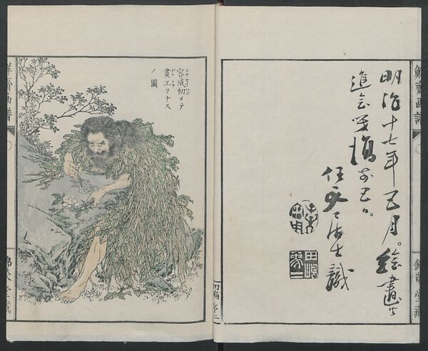 Sketches by Sensai Eitaku (Sensai Eitaku gafu) 鮮斎永濯画譜, Sensai, Eitaku  鮮斎永濯, Ink on paper, Japan